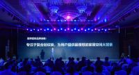直击2021箭牌瓷砖品牌战略发布会，箭牌复合轻纹砖强势来袭！