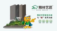 板材的环保等级&板材十大品牌你真了解吗?