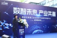 “西部泛家居工业互联网创新中心”成立 四川标杆家居企业纷纷选择三维家