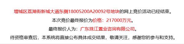 珠江置业21.7亿元竞得广州1宗商住用地-中国网地产