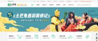 官宣全新代言人佟大为 土巴兔开启品牌焕新之路