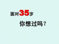 摇摇欲坠的35岁年纪，终熬成不配买房？合肥在惩罚不早买房的人