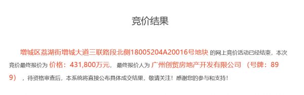 融创+厦门国贸43.18亿元竞得广州1宗商住用地-中国网地产