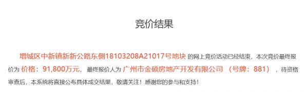 金地9.18亿元竞得广州增城区1宗商住用地 溢价率31.5%-中国网地产