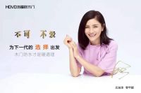 浩福祥木门携手影视明星胡可强强联手,全面开启品牌再升级战略