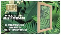 时尚奢享 钜惠初夏 | 米兰之窗盛夏优惠活动,盛况空前