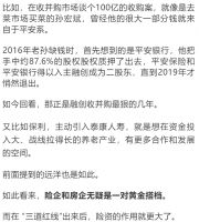 房企大肆收购的真相