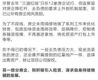 房企大肆收购的真相