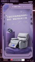 芝华仕掀起舒适生活体验热潮，创新品牌调性深入人心