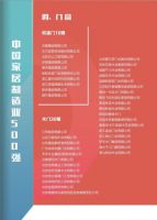 瑝玛喜获2020中国家居制造业500强企业