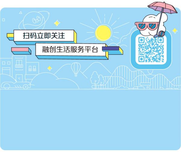 融创生活服务平台全新上线，共享全景美好生活