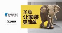 定制全屋,环保先行,圣象大亚芯为健康居家保驾护航