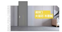 定制全屋,环保先行,圣象大亚芯为健康居家保驾护航