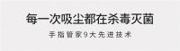 为什么说手指管家不是“网红”品牌？