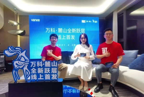 贵阳万科麓山|独立品格全新跃层线上首发强势破圈！-中国网地产