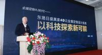 数字化变革家装成效显现 东易日盛稳健走过2020