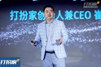 国美×打扮家家居家装战略暨APP上线发布会在京召开