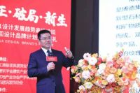 守正破局 向阳新生 | 博德联合举办中国设计品牌计划全国巡礼合肥站
