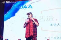 守正破局 向阳新生 | 博德联合举办中国设计品牌计划全国巡礼合肥站