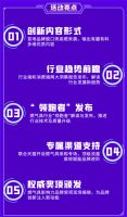 看点提前剧透！2021燃气具品牌峰会5.12与你相约乌镇