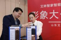 艾琳智家丨明星关凌为艾琳智能科技品牌代言