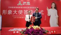 艾琳智家丨明星关凌为艾琳智能科技品牌代言