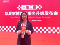 华夏家博周林：让装修这件大事变得“小”而美