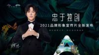 李云迪的最爱！皮阿诺全新品牌TVC为你揭秘大师的艺术感悟！