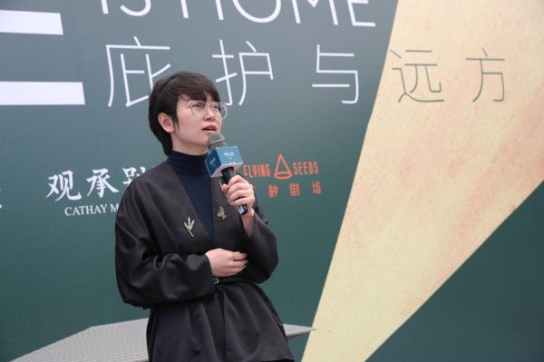 春夏大典「戏赏传家」HOME is HOME庇护与远方-中国网地产