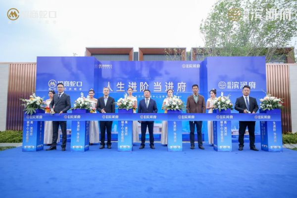 百年招商济南第三盘落子历下 招商•滨河府营销中心华美绽放-中国网地产