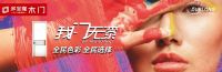 2021多宝隆木门启航新品发布会即将开幕