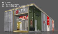 2021多宝隆木门启航新品发布会即将开幕