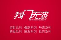 2021多宝隆木门启航新品发布会即将开幕