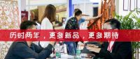 CSE2021楼梯展蓄势待发  5.8亮相上海跨国采购中心