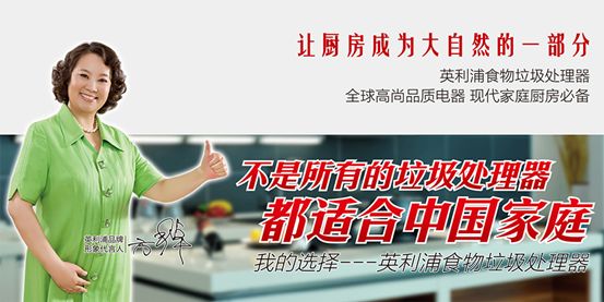 对于厨余垃圾处理器，为什么要选择英利浦品牌