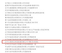 劳动最光荣！东方雨虹/东方雨虹王巍/辽宁大禹荣获2021年全国五一劳动奖和全国工人先锋号表彰