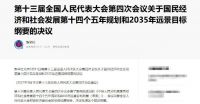 中央政策密集出台，城市更新将上升为国家战略