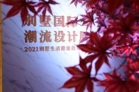 对话星杰：未来别墅潮流   源于需要归于生活