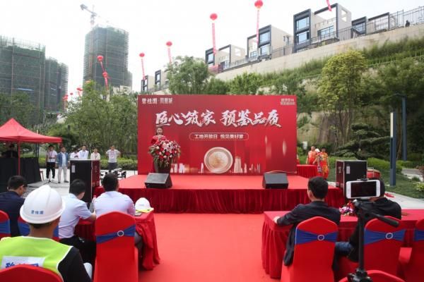 贵阳碧桂园凤凰城工地开放日 万亩大盘品质好房出道-中国网地产
