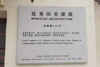 上海武康路网红阳台蝴蝶结被取走、阳台大门紧闭，仍有人拍照