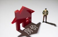 房改专家：房价上涨是好事！国家直面回应，房价这次跌定了？