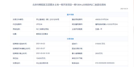 触及上限!建发+电建联合体以54.5亿+24400㎡公租房拿下王四营03地块转入高标建设投报程序!