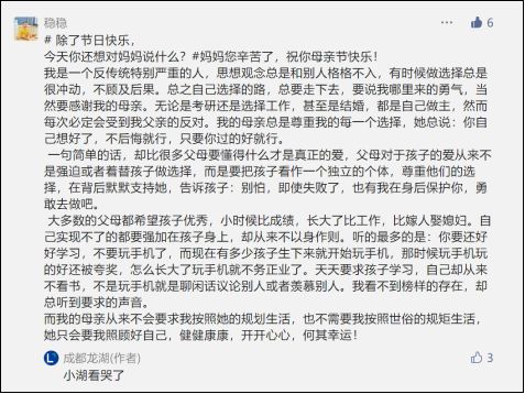 妈妈想要的礼物是什么？看看这个，你就懂了-中国网地产