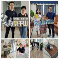 匠心制造 贴心服务 莫干山地板第二季品牌服务月即日启航