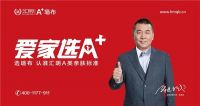 汇明A+墙布荣获2021年度消费者喜爱品牌100强