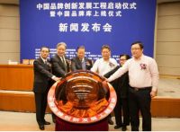 米兰成功入选 “中国品牌创新发展工程”