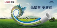 中国品牌日丨中国联塑以智造硬实力打造中国品牌“金名片”