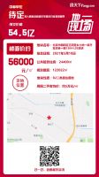 54.5亿触及上限！王四营03地块转入高标建设投报程序!