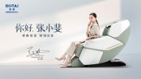 荣泰健康携手品牌大使张小斐：一起专业专注，用心每一步