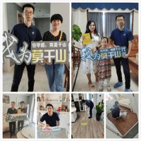 匠心制造 贴心服务 莫干山第二季品牌服务月即日启航